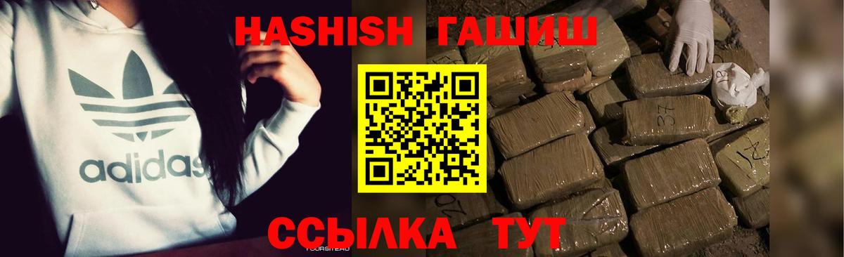 ГАШИШ  Гашиш гарик  ГАШИШ 40% ТГК  Вход с VPN  Долгопрудный 